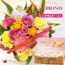 花とスイーツのセットバラアレンジメントと「六本木アマンド」チーズミルフィーユギフトセット 送料無料【北海道・沖縄・離島お届け不可】生花 アレンジメント メッセー...