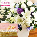 【あす楽】お供え花とスイーツのセット洋花を使った ユリのお供えアレンジMサイズ+六本木アマンド「チーズミルフィーユ」セット アレンジメント メッセージカード お...