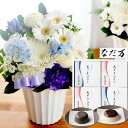 花とスイーツのセット洋花を使った旬のおまかせ お供え花 Sサイズと「なだ万」和風プリンセット あずきプリン 黒ごまプリン 4個セット送料無料【北海道・沖縄・離島...