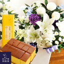 【あす楽】お供え花とスイーツのセット洋花を使った ユリのお供えアレンジMサイズと長崎カステラ蜂蜜 0.5号 10切入生花 アレンジメント メッセージカード 立札...