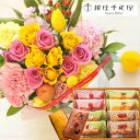 花とスイーツのセット10本バラアレンジメントと「銀座千疋屋」銀座フルーツフィナンシェセット送料無料【北海道・沖縄・離島お届け不可】生花 花束 メッセージカード花...