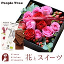 楽天FlowerKitchen for Business花とスイーツのセット ローズプレミアムBOX「ピンクレッド」+「people tree」オーガニック板チョコレートセット　送料無料 あす楽 ボックスフラワー 花とスイーツ 花 誕生日 プレゼント ギフト 退職祝い 結婚祝い お誕生日 結婚記念日 FKAASW