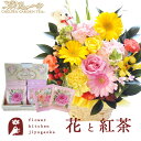 花とスイーツのセット ピック付き 季節のフラワーギフト+チェルシーガーデンティー 化粧箱入りローズティーギフトセット 送料無料 あす楽 誕生日 記念日 お祝い ...