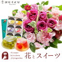 【銀座千疋屋】花とスイーツのセット ミニョンバスケット【ピンク】+【銀座千疋屋】銀座ゼリー6個 セット 送料無料 あす楽 誕生日 記念日 お祝い スイーツ セッ...