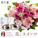花とスイーツのセット ミニョンバスケット【ピンク】+【なだ万】和風プリンセット あずきプリン 黒ごまプリン 送料無料 あす楽 誕生日 記念日 お祝い スイーツ ...