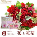 花とスイーツのセット ミニョンバスケット【レッド】+チェルシーガーデンティー 化粧箱入りローズティーギフトセット 送料無料 あす楽 誕生日 記念日 お祝い スイ...