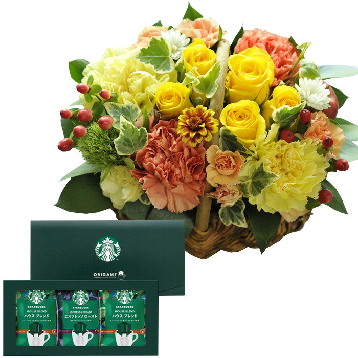 花とスイーツのセット ミニョンバスケット【イエロー】+スターバックスドリップコーヒーセット　送料無料　あす楽 誕生日 記念日 お祝い スイーツ セット バスケット アレンジ 誕生花 還暦 FKAASW