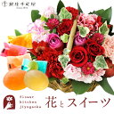 【銀座千疋屋】花とスイーツのセット ミニョンバスケット【ピンクレッド】+【銀座千疋屋】ひとくちフルーツゼリーセット 送料無料 あす楽 誕生日 記念日 お祝い ス...