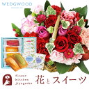 花とスイーツのセット ミニョンバスケット【ピンクレッド】+フィナンシェ&【ウェッジウッド】ティーバッグセット WEDGWOOD 送料無料 あす楽 誕生日 記念日...