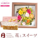 ギフト 花とスイーツセット フラワーフレーム「ピュルテ」+チーズミルフィーユセット誕生日 結婚祝い お祝い プレゼント プリザ 結婚記念日 女性 ブリザードフラワー ギフト 新築祝い 開店祝い 送料無料 壁掛け FKTPHSW