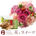花とスイーツセットフラワーケーキ+【銀座千疋屋】銀座フルーツサンド 送料無料あす楽 誕生日 記念日 お祝い スイーツ セット アレンジ 誕生花 FKAASW