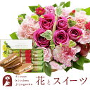 花とスイーツセットミニョンバスケット【ピンク】+【銀座千疋屋】銀座フルーツサンド 送料無料あす楽 誕生日 記念日 お祝い スイーツ セット アレンジ 誕生花 F...