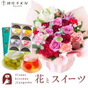 【銀座千疋屋】花とスイーツのセット ロゼットアレンジ「ピンクレッド」+「銀座千疋屋」銀座ゼリー 6個入りセット 送料無料 一部地域お届け不可あす楽 誕生日 記念...