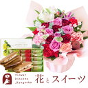 【銀座千疋屋】花とスイーツのセット ロゼットアレンジ「ピンクレッド」+【銀座千疋屋】銀座フルーツサンド 送料無料 一部地域お届け不可あす楽 誕生日 記念日 お祝...