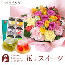 【銀座千疋屋】花とスイーツのセット ロゼットアレンジ「ピンクイエロー」+「銀座千疋屋」銀座ゼリー 6個入りセット 送料無料 一部地域お届け不可あす楽 誕生日 記...