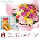 花とスイーツのセット ロゼットアレンジ「ピンクイエロー」+フィナンシェ&【ウェッジウッド】ティーバッグセット WEDGWOOD 送料無料 一部地域お届け不可あす...