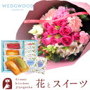 花とスイーツのセット 10本バラブーケ「ピンク」+フィナンシェ&【ウェッジウッド】ティーバッグセット WEDGWOOD 送料無料 一部地域お届け不可あす楽 誕生日 記念日 お祝い スイーツ セット 誕生花 FKAASW