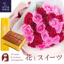 花とスイーツのセット30本バラ花束と長崎カステラ蜂蜜 0.5号 10切入セット送料無料【北海道・沖縄・離島お届け不可】生花 花束 メッセージカード 花 プレゼント 贈り物誕生日 記念日 お祝い 送別 FKAA