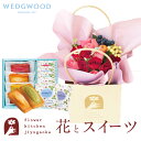 花とスイーツのセットバッグ付きハグブーケとフィナンシェ&【ウェッジウッド】ティーバッグセット WEDGWOOD送料無料【北海道・沖縄お届け不可】生花 花束 花瓶いらずの花束 花 プレゼント 贈り物 誕生日 記念日 お祝い 成人式 送別 FKAA