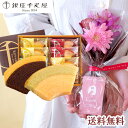 【あす楽】【花とスイーツのギフト】生花 お祝い銀座千疋屋フルーツクーヘンと選べるミニブーケ送料無料 誕生日 記念日 お祝い スイーツ セット アレンジ 誕生花 ...