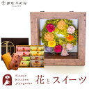 【銀座千疋屋】 ギフト 花とスイーツセット フラワーフレーム「ピュルテ」+【銀座千疋屋】銀座フルーツフィナンシェセット 誕生日 結婚祝い お祝い プレゼント プリザ 結婚記念日 女性 ブリザードフラワー ギフト 新築祝い 開店祝い 送料無料 壁掛け FKTPHSW