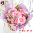 【あす楽】花 ギフト キティアレンジ フラワーギフト フラワーアレンジメント 宅配 生花 開店祝い 誕生日 お祝い アレンジ 送料無料 結婚記念日 記念日 送別...