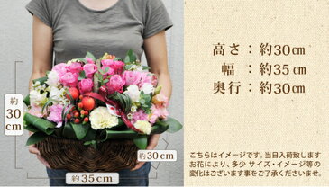あす楽★バラのガーデンバスケットアレンジメント【即日発送】フラワーギフト/花/結婚記念日/誕生日/御祝/プレゼント【あす楽_日曜営業】メッセージカード付き/送料無料/結婚祝い フラワーギフト 敬老の日 FKAA