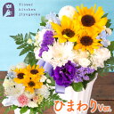 【あす楽受付】夏限定 ひまわりのお供えアレンジメント Sサイズ 生花仏花 お供え お悔やみ 喪中見舞い 法要 命日 一周忌 仏前 新盆 お盆 お彼岸 花 フラワー 贈答品 ギフト【送料無料】【画像配信】FKAA