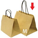 アレンジ袋クラフトM 10枚セット【5300016】W34×D22×H31/TH51cm 台紙付き全国一律送料無料(沖縄県・離島はお届け不可) ホワイエ 紙袋 ...