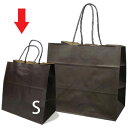 アレンジ袋こげ茶S 10枚セット【5300028】W26×D16×H27/TH40cm 台紙付き全国一律送料無料(沖縄県・離島はお届け不可) ホワイエ 紙袋 資...