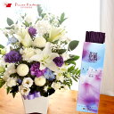 【お供えセット】洋花を使った旬のおまかせ お供え花 Lサイズ+線香 花風ロータス蓮花】【お供え花】洋花を使った旬のおまかせ供花【生花】送料無料 洋風 アレンジメ...