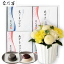 【あす楽】お供え花とスイーツのセットnew優花アレンジメントと「なだ万」和風プリンセット アレンジメント メッセージカード お盆 お彼岸 お供え FKAA