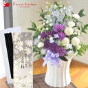 【お供えセット】ムーンダストL供花アレンジ+宇野千代「淡墨の桜」お線香 【お供え花】洋花を使った旬のおまかせ供花【生花】送料無料 洋風 アレンジメント お悔やみ お盆 お彼岸 法事 命日 ペット 【喪中】【喪中見舞い】【年賀欠礼】 FKAASE