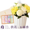 【送料無料】【お花とお線香】new優花 イエロー&花風3種線香とろうそくセット ギフトセット日本香堂新盆 初盆 お盆 お彼岸 法事 命日 即日 ペット 枕花 お...
