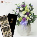 【お供えセット】洋花を使った旬のおまかせ お供え花「鞠花アレンジ」&お線香 塗箱 特選淡墨の桜 ギフトセット日本香堂新盆 初盆 お盆 お彼岸 法事 命日 即日 ...