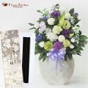 【お供えセット】洋花を使った旬のおまかせ お供え花「鞠花アレンジ」&宇野千代のお線香 淡墨の桜 ギフトセット日本香堂新盆 初盆 お盆 お彼岸 法事 命日 即日 ...