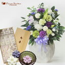 【お供えセット】洋花を使った旬のおまかせ お供え花「鞠花アレンジ」&淡墨の桜 桐箱浮きローソク ギフトセット日本香堂新盆 初盆 お盆 お彼岸 法事 命日 即日 ...