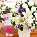 【お供えセット】洋花を使った ユリのお供えアレンジMサイズ +線香 花風カーネーション】【お供え花】洋花を使った旬のおまかせ供花【生花】送料無料 洋風 アレンジ...