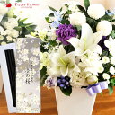 【お供えセット】洋花を使った ユリのお供えアレンジMサイズ +宇野千代「淡墨の桜」お線香【洋風 アレンジメント】【送料無料】お盆 新盆 初盆 お彼岸 法事 命日...