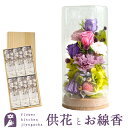 【お供え】 お供えプリザーブドフラワー「和心」パープルミックス お線香 セット 桐箱入り「淡墨の桜」 送料無料 枯れない花 お悔やみ 花 お花 ギフト 楽ギフ_メッセ入力 洋風 お盆 お供え 即日発送 プリザーブドフラワー 仏花 最強配送 FKTPO
