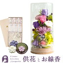 お供え プリザーブドフラワー 仏花「和心」パープルミックス お線香 淡墨の桜 桐箱浮きローソク【送料無料】枯れない花 お悔やみ 花 お花 お線香 セット ギフト あす楽対応 仏壇用 仏壇 お盆 お供え 洋風 即日発送 プリザーブドフラワー 最強配送 FKTPO