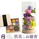お供え プリザーブドフラワー「和心」パープルミックス 花づくしギフト【送料無料】枯れない花 お悔やみ 花 お花 ギフト 母の日 楽ギフ_メッセ入力 あす楽対応 洋風 母の日参り お盆 お供え 即日発送 プリザーブドフラワー 仏花 最強配送 FKTPO