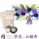 【あす楽】お供えフレームプリザ「白・青紫系MIX」+お線香 淡墨の桜 桐箱浮きローソク【送料無料】枯れない花 お盆 お供え お悔やみ 仏事 法事 命日 一周忌 法要 新盆 初盆 お彼岸 FKTPOSE