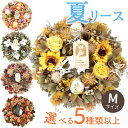翌日配達 春 スプリング リース Mサイズ アートフラワーリース 玄関 リース オールシーズン 誕生日 屋外 飾り 造花 ナチュラルリース ギフト プレゼント ...