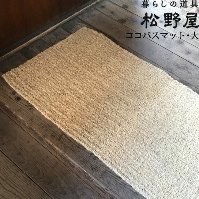 【あす楽】【送料込】『 松野屋　