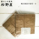 【送料込・ネコポス発送】松野屋 蝋引紙袋【E】手提型 小 10枚入 雑貨 紙袋 15-0110 バレンタイン ホワイトデー FKTS