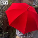 【あす楽】【送料込】【松野屋 コットン長傘小】松野屋 ナチュラルでシンプルな暮らし 雑貨 傘 23-0012 FKTS
