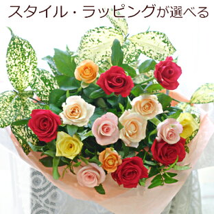 新築祝い フラワーギフト 花束のおすすめランキング バラ花束 送料無料 バラ15本 誕生日にバラをプレゼント 誕生日 発表会 記念日 お祝い 出産祝い 新築祝い 送別会 お見舞い あす楽対応 即日発送 愛する方へ 生花 薔薇 フラワーギフト 母 姉 妹 バラの花 新築祝い フラワーギフト 花束のおすすめランキング バラ花束 送料無料 バラ15本 誕生日にバラをプレゼント 誕生日 発表会 記念日 お祝い 出産祝い 新築祝い 送別会 お見舞い あす楽対応 即日発送 愛する方へ 生花 薔薇 フラワーギフト 母 姉 妹 バラの花