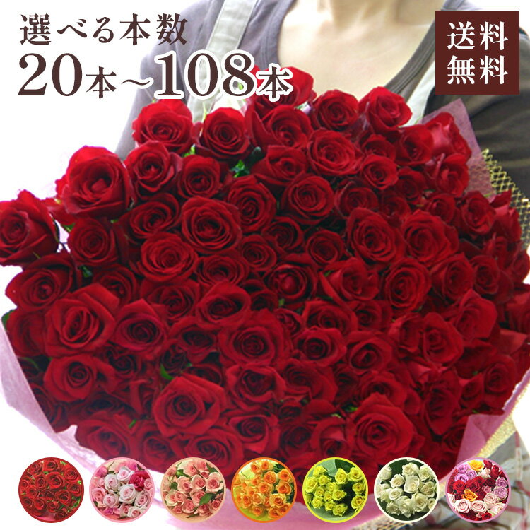 バラの花束 【20本以上で本数指定承