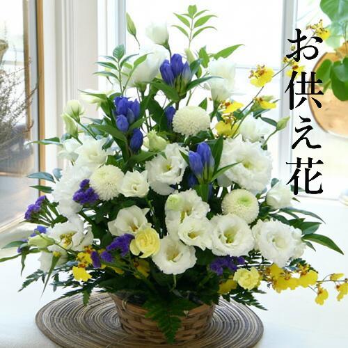 【お供え 花】お供え お悔やみ 季節の生花の お供え花 アレンジメント(M)一周